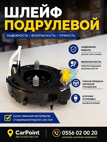srs: Рулевой шлейф Hyundai 2020 г., Новый, Оригинал — 1