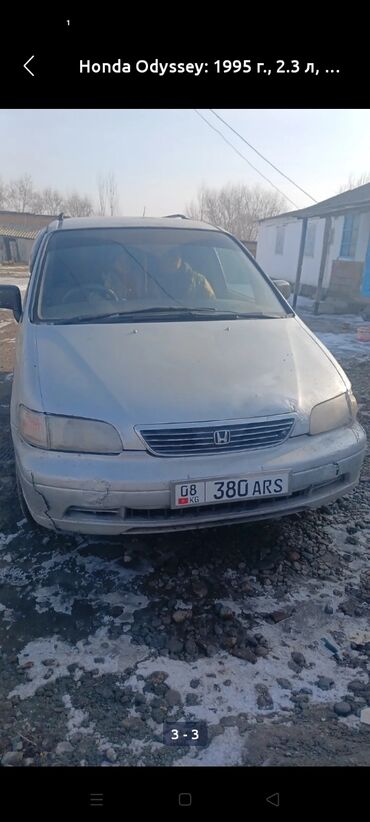 Honda: Honda Odyssey: 1995 г., 2.3 л, Автомат, Бензин, Вэн/Минивэн