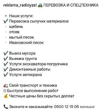 спес вагон: Услуги камаза гравер щебень песок отсев все услуги камаз. Услуги — 9
