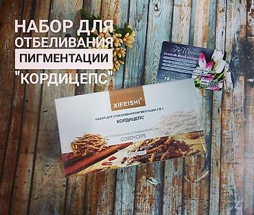 аскорбиновая: Ты знаешь, что осень-очень подходящее время для отбеливания — 7