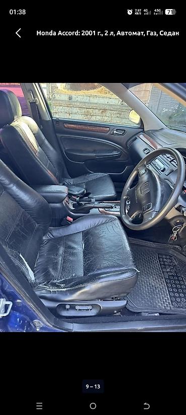 argb controller: Honda Accord: 2001 г., 2 л, Автомат, Бензин, Хэтчбэк — 4