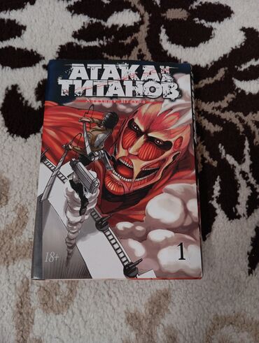 куплю книги: Продаю 1 и 2 части манги Атаки Титанов!! Новые, состояние отличное!!