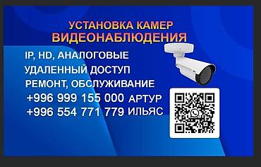 мереке видео: Установка и обслуживание систем видеонаблюдения - Проектирование и — 1