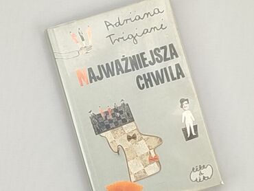 Дозвілля: Книга, жанр - Нон-фікшн, стан - Хороший