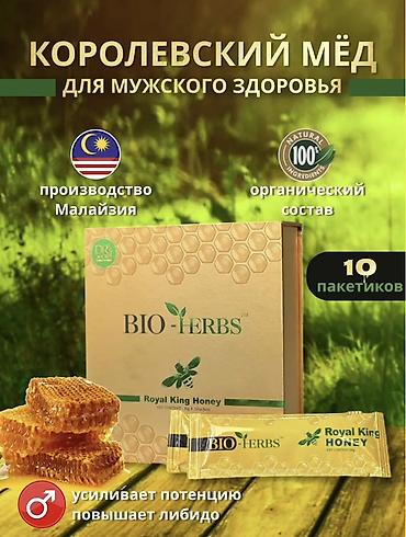 королевский: Королевский мёд для мужского здоровья BIO-HERBS (Royal King Honey) - — 1
