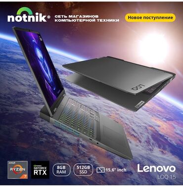 oppo 7: Ноутбук, Lenovo, 8 ГБ ОЗУ, AMD Ryzen 7, 15.6 ", Новый, Игровой, память SSD