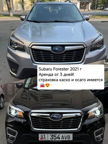 хонда фит аренда с последующим выкупом: Ижарага берем Subaru Forester, Күнүмдүк, Айдоочусуз
