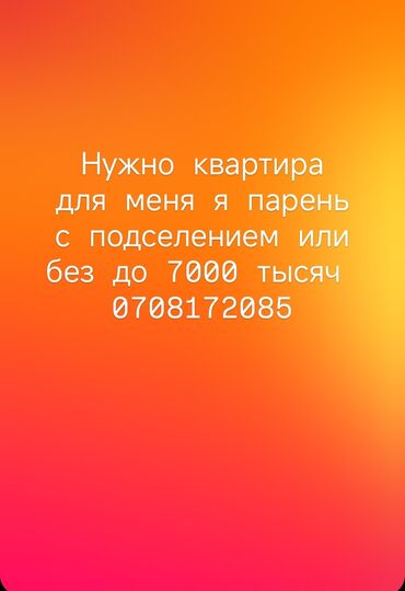 Долгосрочная аренда квартир: 3 комнаты, Собственник, С подселением, Без мебели, С мебелью полностью, С мебелью частично