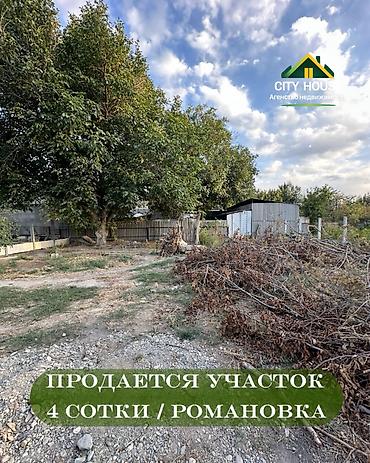 дом ивановка: 4 соток, Для строительства, Красная книга, Договор купли-продажи — 1
