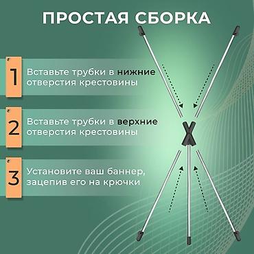 Рекламное оборудование: Мобильный стенд X-баннер (Паук) 80х180 см, без полотна, рекламная — 5