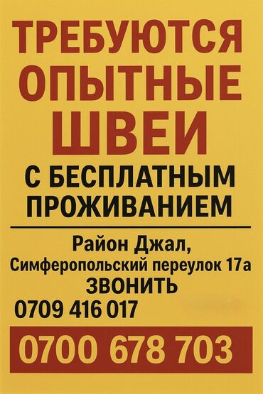 швея блузка рубашка: Тикмечи Түз тигиш тигүүчү машина