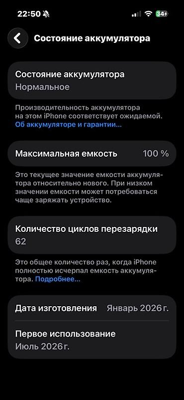 рингтон айфон: IPhone 16, 128 ГБ, цвет синий НИ ОДНОЙ ЦАРАПИНЫ НЕТУ,АКБ 100% Я — 3