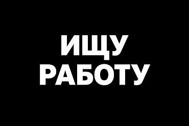 Ищу работу график с 3 до 9 
Мне 16 лет