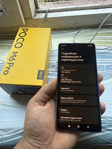 Мобильные телефоны и аксессуары: POCO M6 Pro (Purple), 12 ГБ RAM / 512 ГБ
 Почти новый — 5