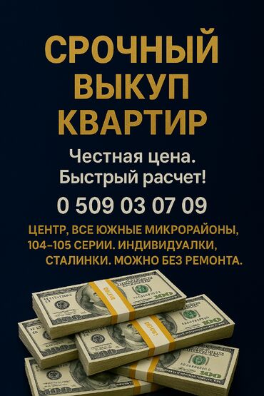 купить квартиру в кордае: 1 бөлмө, 32 кв. м
