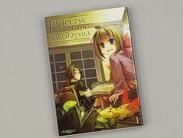 Книга, жанр - Для дітей та підлітків, стан - Ідеальний