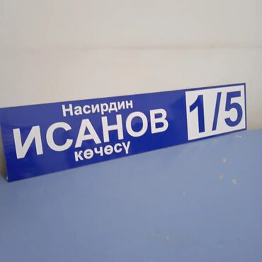 Печать: Высокоточная печать, Шелкография, Лазерная печать, | Таблички, Сертификаты, Футболки — 22