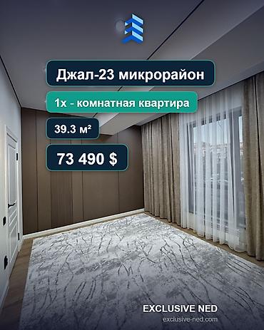 2026: 1 комната, 39 м², Средний Джал Элитка, 3 этаж, Евроремонт — 1