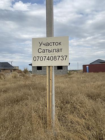 надпись открыто: 4 соток, Для строительства — 2