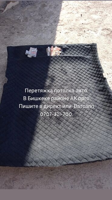 перетяшка салон: Салонду кайтадан тартуу, баруусуз