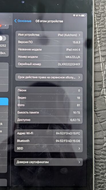 блютуз геймпад: Планшет, Apple, эс тутум 16 GB, 8" - 9", Wi-Fi, Колдонулган, Классикалык түсү - Күмүш