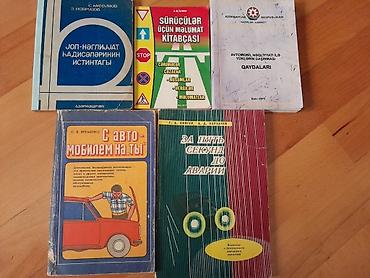 турбо аз мотоциклы: Книги для автомобилистов "С автомобилем на ты. Транспортное право — 5