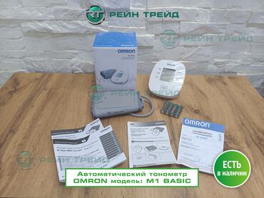 купить рентген аппарат для стоматологии: Тонометр автоматический Omron M1 Basic — надёжный прибор от японского