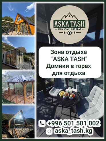 экинчи мончо бишкек цена: Зона отдыха "Aska Tash". Домики в горах для отдыха Капсулы на 2-х