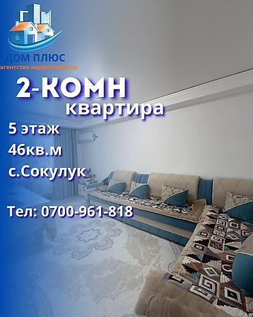 новые квартиры: 2 комнаты, 46 м², 5 этаж, Свежий ремонт — 1