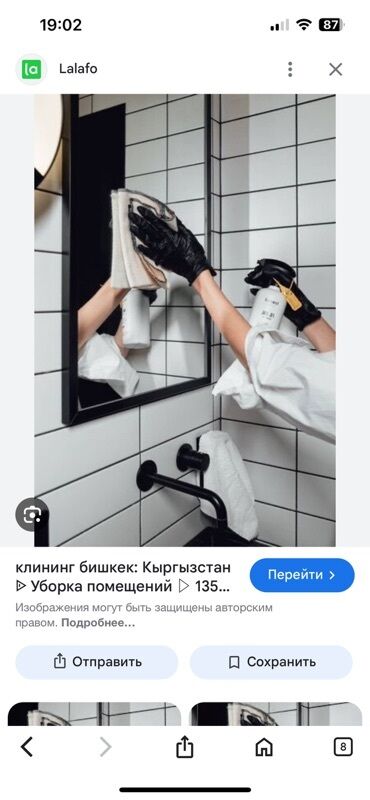 перетяжка мебели токмок: Бөлмөлөрдү тазалоо, | Жалпы тазалоо, Оңдоо иштеринен кийин тазалоо, Жумасына бир жыйнап тазалоо, | Үйлөр, Кафелер, дүкөндөр, Батирлер