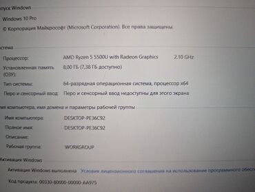 ASUS: ASUS ZenBook um425u Alınan gündən məndə olub Texniki qulluğu vaxtı — 8