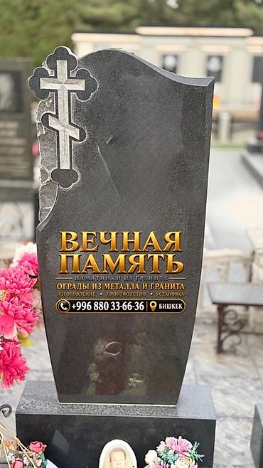 ребристые плиты: Изготовление памятников, Изготовление оградок, Изготовление крестов | Гранит, Металл, Мрамор | Установка, Оформление — 4