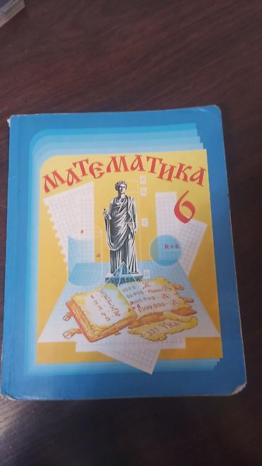 секис рус: Продам учебник 5 класса — 1