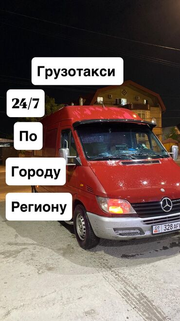 датчик положения дроссельной заслонки опель вектра б: Бус, Переезд, перевозка мебели, По региону, По городу, с грузчиком