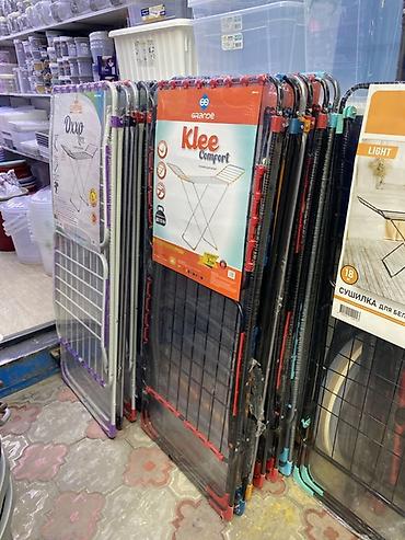 сушилка для стирки: Сушилки для белья напольные - Разные модели: Grande Klee Comfort — 1