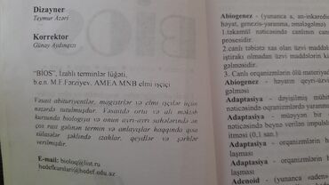Tədris ədəbiyyatı: "Biologiya" dərsliklər və testlər. Есть еще разные учебники и тесты — 8