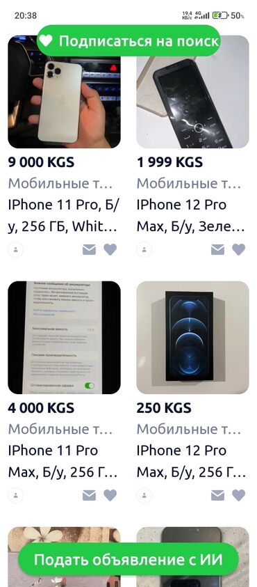 студийные манитор: IPhone 11, Колдонулган, 64 ГБ