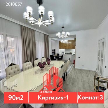 бишкек продаю дом село нижний алаарча: 3 комнаты, 90 м², Элитка, 3 этаж