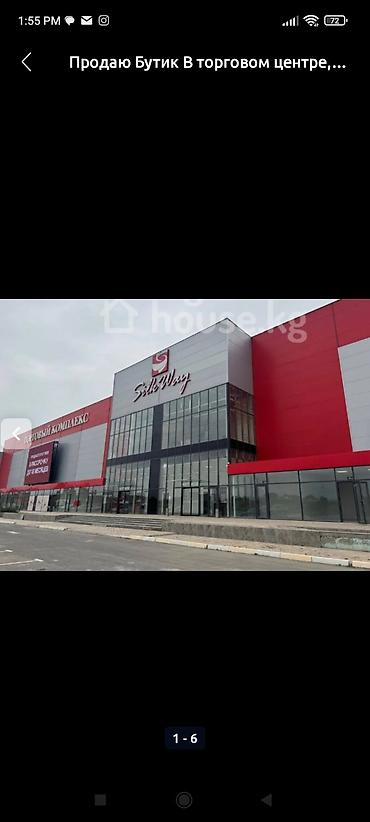 мини столовая: Продажа бутиков В торговом центре, 30 м², 1 этаж — 2