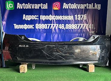 2014: Бампер Toyota, Б/у, Оригинал — 1