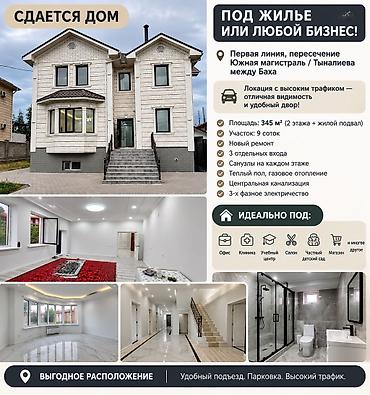 салон красоты на аренду: 345 м², 6 комнат и более, Нижний Джал (Джал-23), Семейным — 1