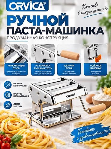 механизм: Тестораскаточный аппарат Механический, Китай, Новый — 4