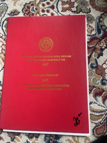 срочно продаю дом ак бата: 7 соток, Курулуш, Кызыл китеп, Техпаспорт