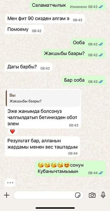 Средства для похудения: Средство для похудения, Fit-90, Капсулы, Жиросжигатели — 8