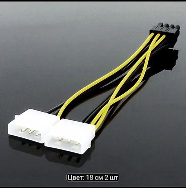notebook: Адаптер питания Molex 2x4-pin (двойной) → PCI-E 8-pin Описание: - — 2