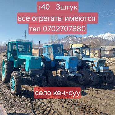 ролики на авто: Трактор т 40 3штук, плуг 4 шт, косилка3шт, боковые грабли 2шт, прицеп