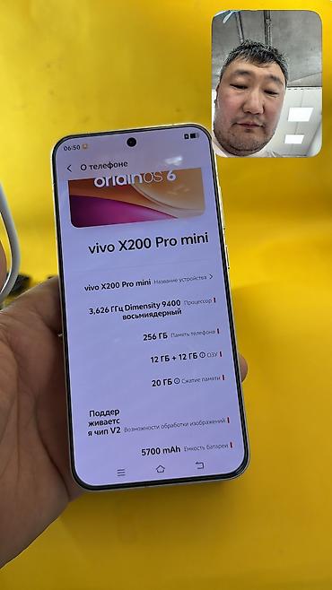 Vivo: Vivo X200 Pro mini, Б/у, 256 ГБ, 2 SIM — 11