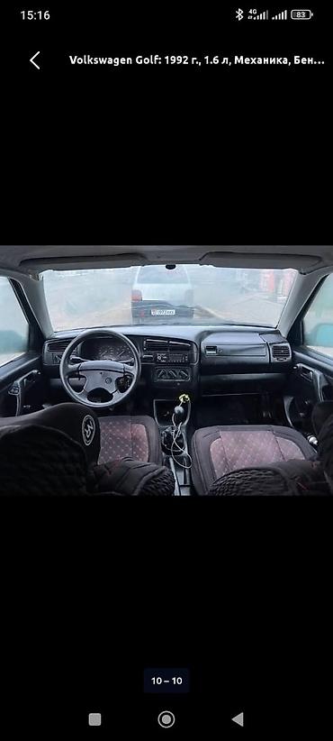 Volkswagen: Volkswagen Golf: 1992 г., 1.6 л, Механика, Бензин, Хэтчбэк — 9