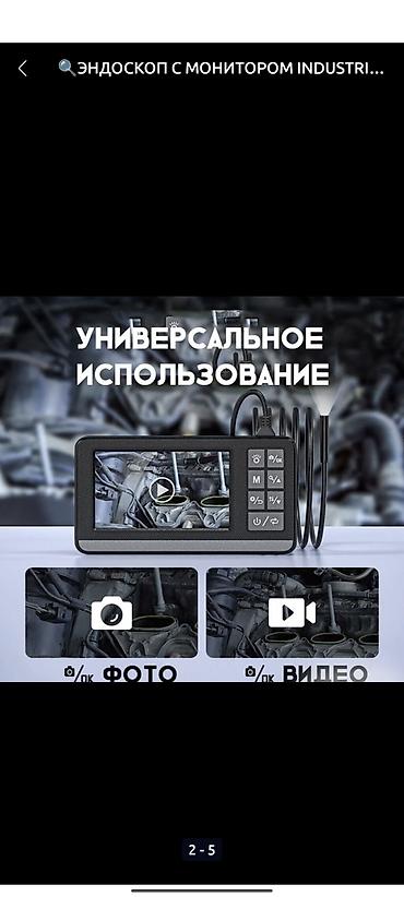 эндоскопия авто: Промышленный эндоскоп с монитором - Отдельный (примерно) цветной — 4