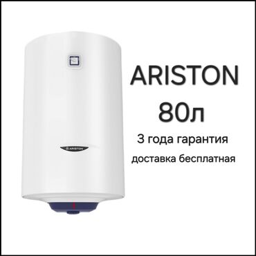 ремонт аристонов ош: Водонагреватель Ariston Накопительный, 80 л, Встраиваемый